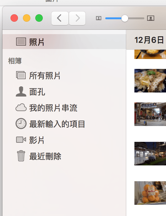 Apple Photos application and library management interface