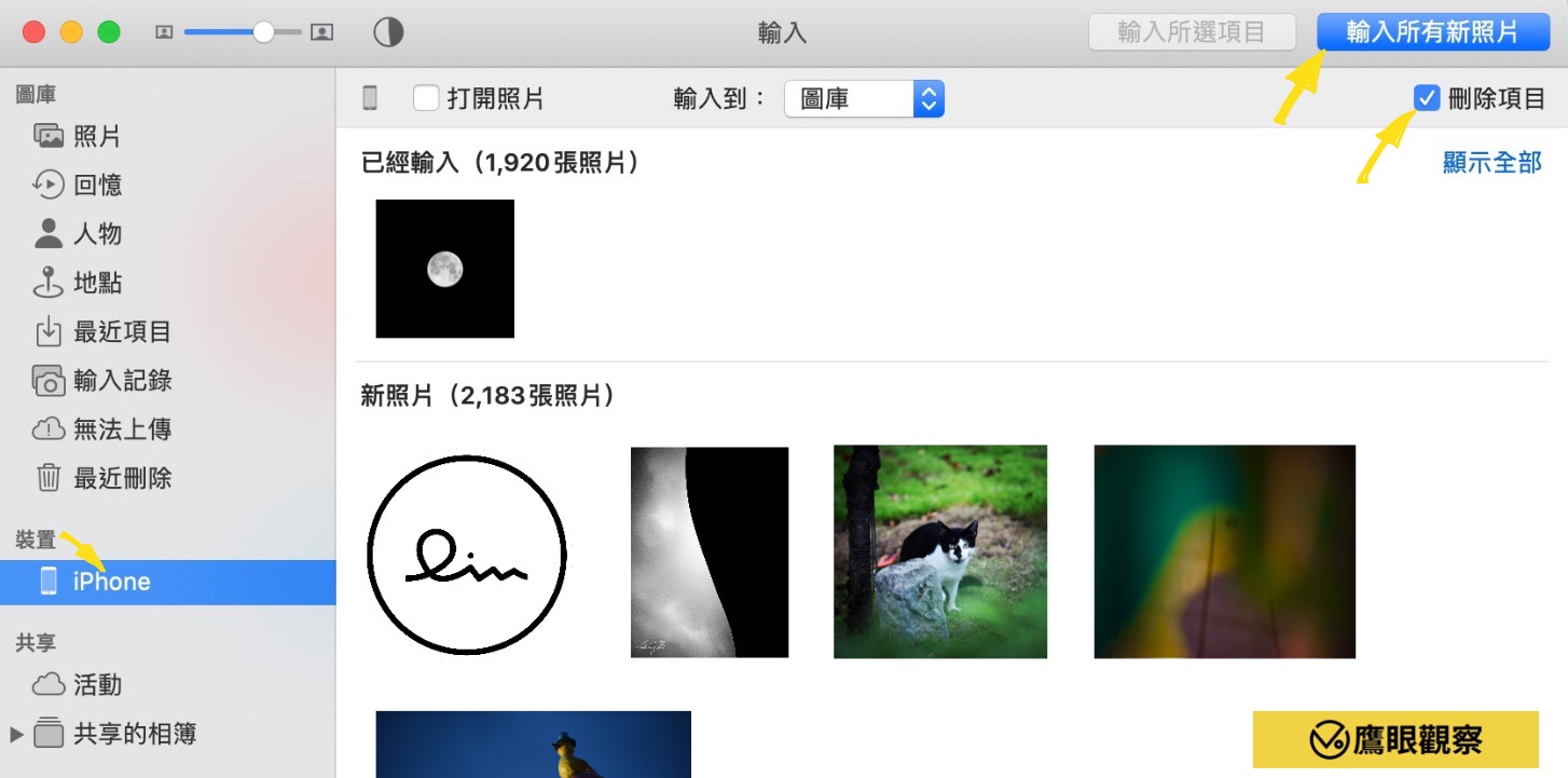 Import iPhone photos into the computer