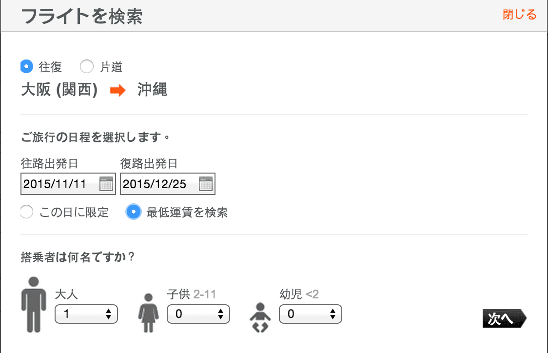 Jetstar-Japan-Search-Airplane-Interface