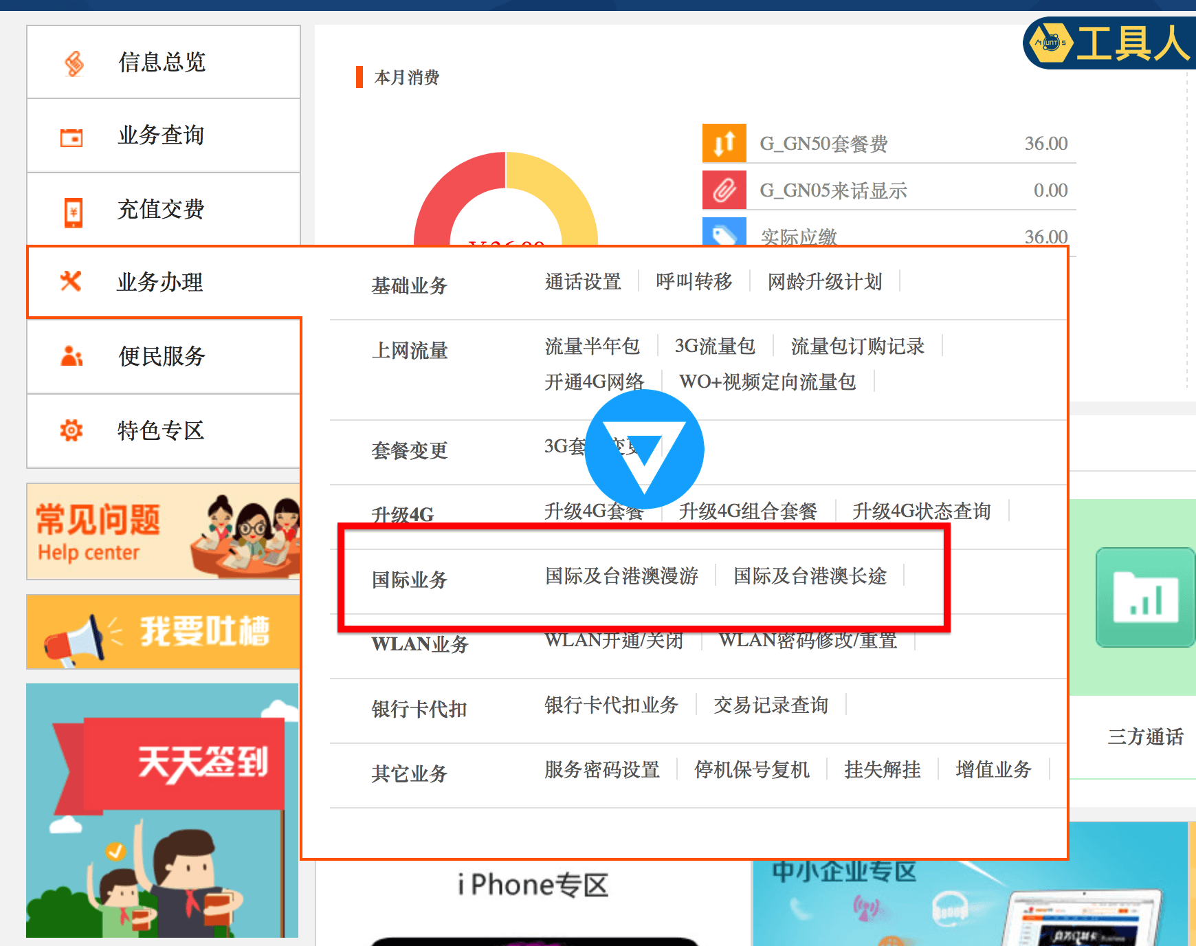 中國聯通｜大陸門號帶回臺灣長途、網路漫遊開通教學分享與注意事項