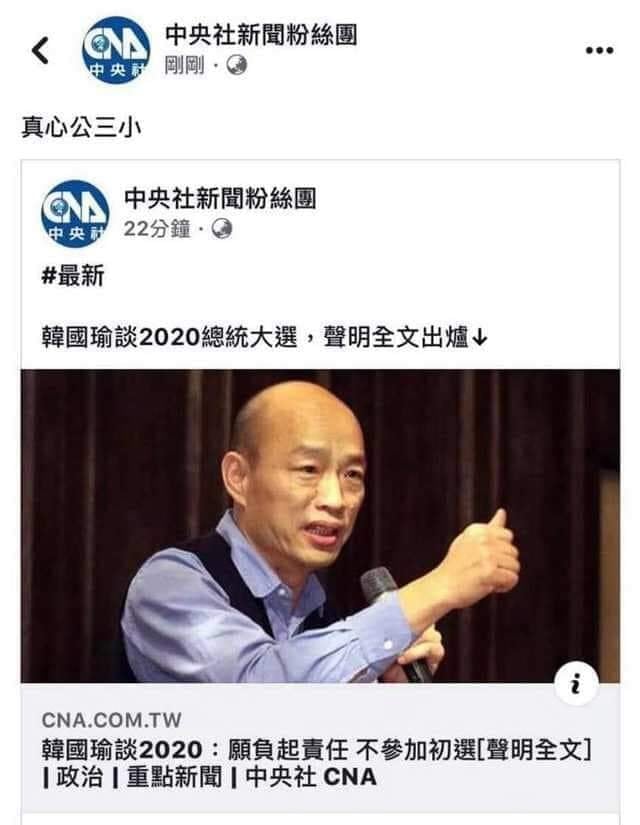 韓國瑜