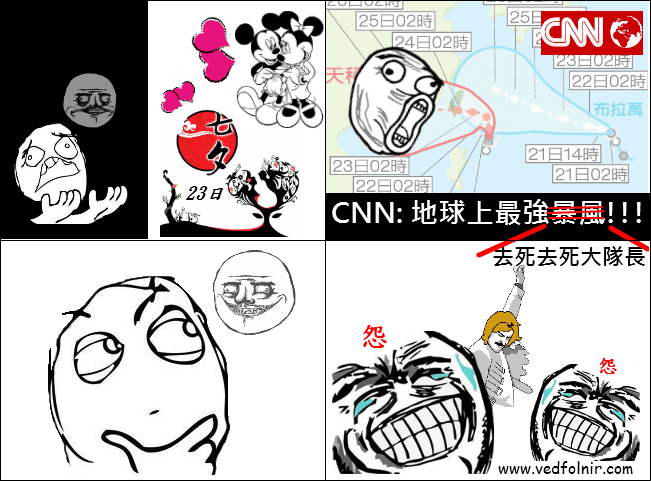 天秤颱風｜美國CNN稱地球上最強暴風（趣味怪圖設計）