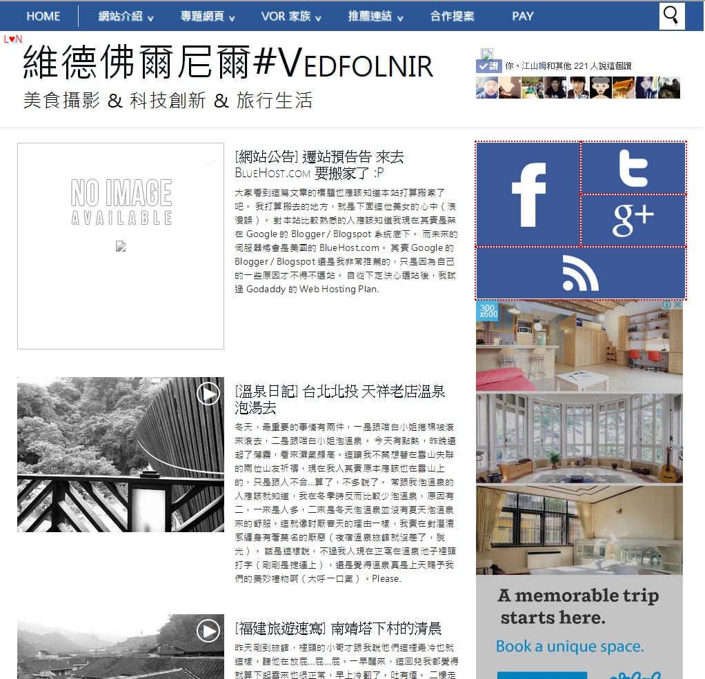 2014 年 1 月 Blogger 時代最終主題紀念