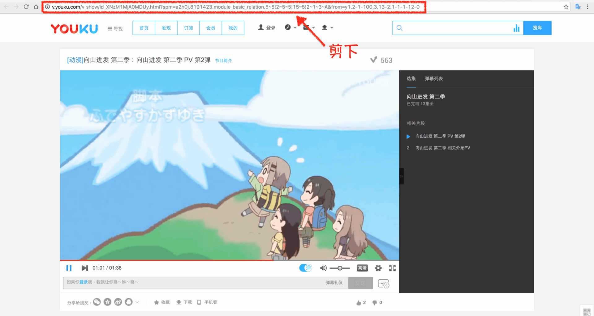 下載優酷 Youku 影片、影音影像檔案,透過DVD、USB在大螢幕電視上觀賞