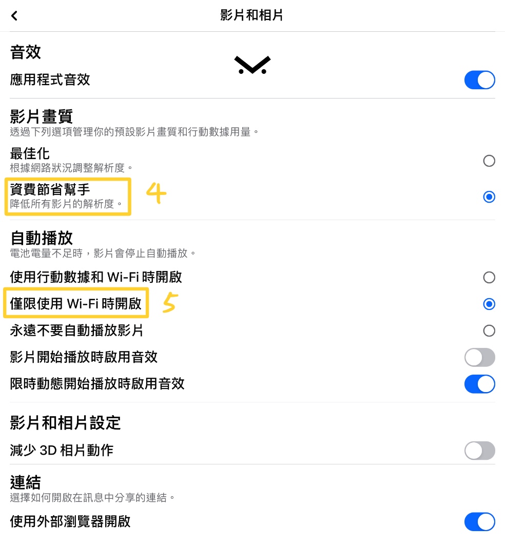 Figure 3, the audio and video content settings page.