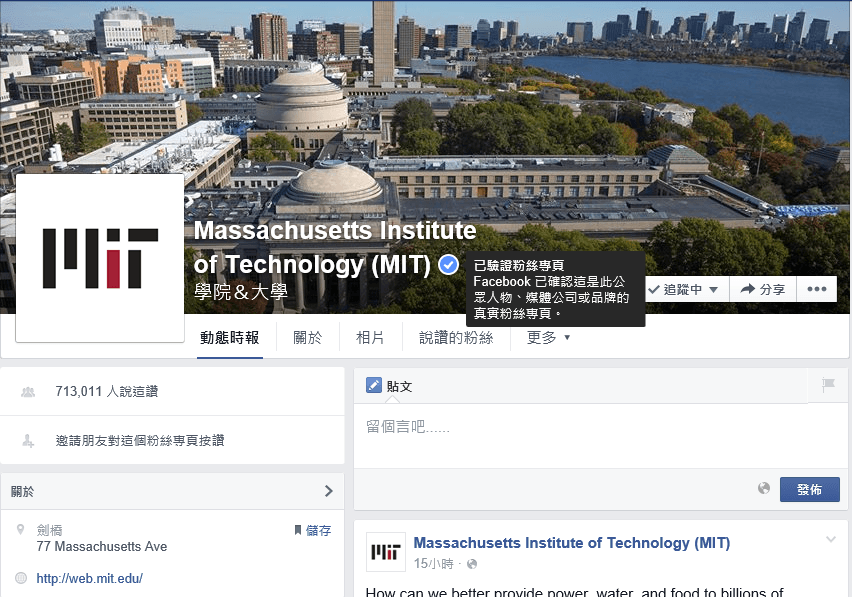 Facebook 臉書藍勾勾徽章,官方身分驗證申請教學