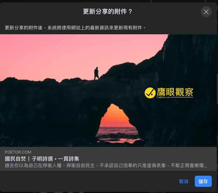 圖二，確認附件（縮圖）是否更新。