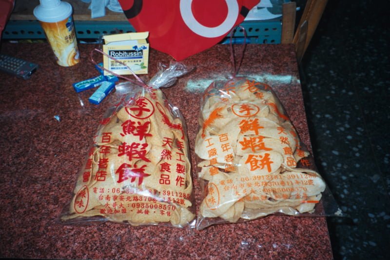 台南鮮蝦餅