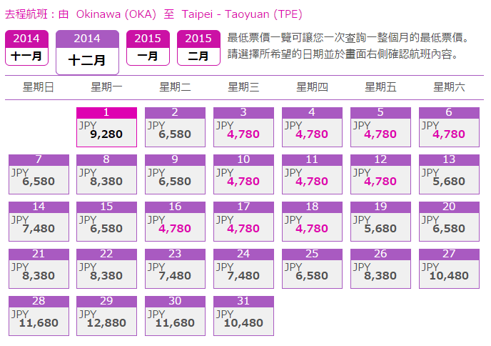 11-FlyPeach-Airline-Okinawa-Taipei-Month-JPY-Cheap-Ticket