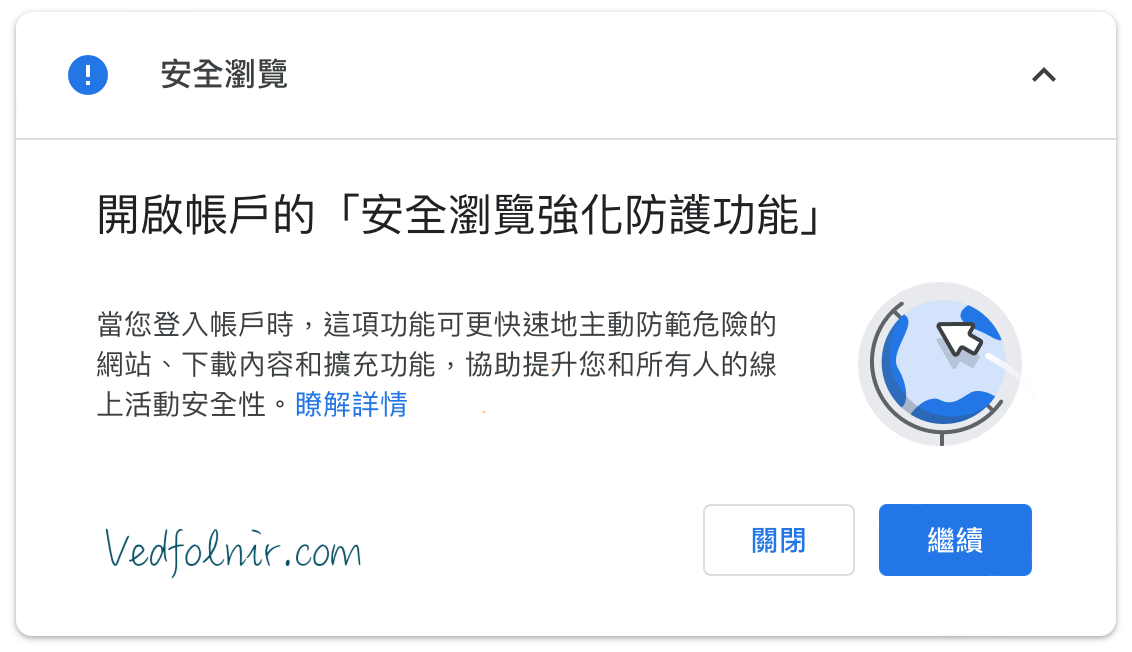 Enable "Enhanced Safe Browsing" for your account