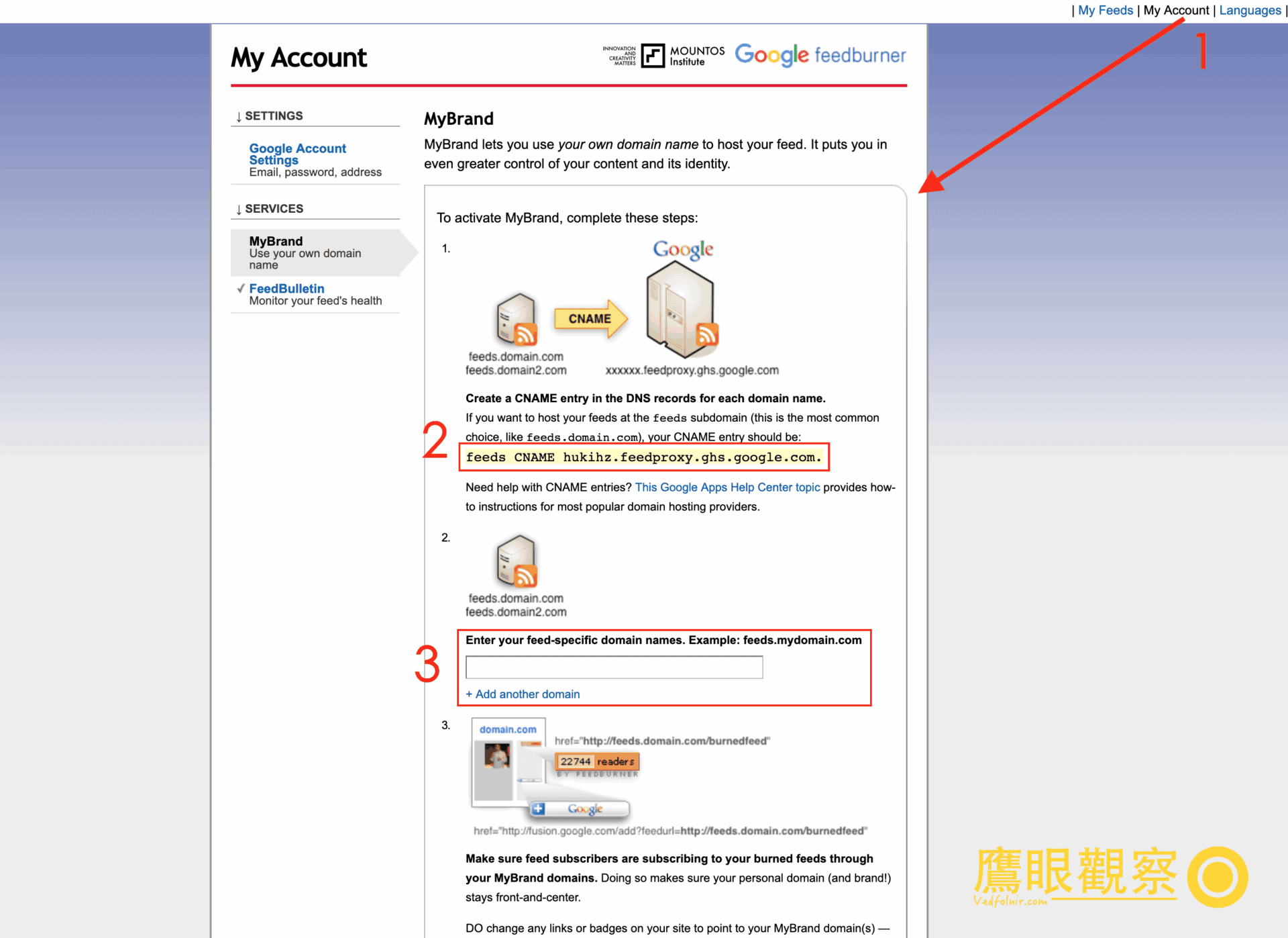 RSS/Feed 自架域名加強網路品牌形象(Google FeedBurner MyBrand)