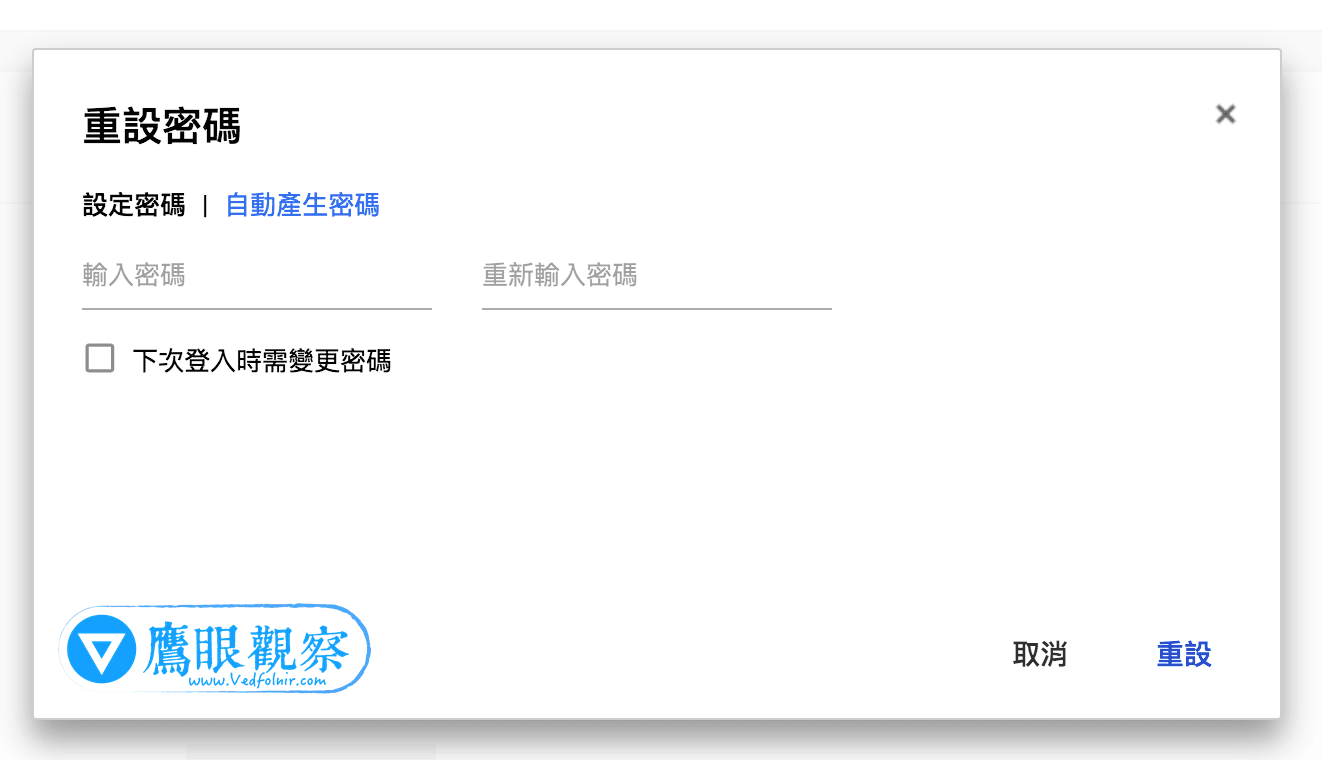使用 Google G Suite (Mail、Drive) 免費教育版的陷阱漏洞,你還在用嗎?