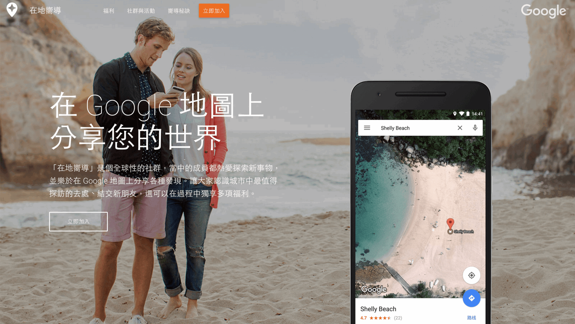 Google Map 地圖嚮導的話只能信 7 分？評分機制漏洞、刷分亂象與偏激負評心理學探討