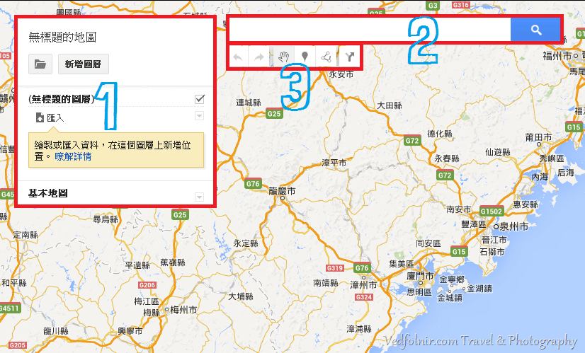 Google Maps Engine 建立和分享自訂地圖 畫面介紹