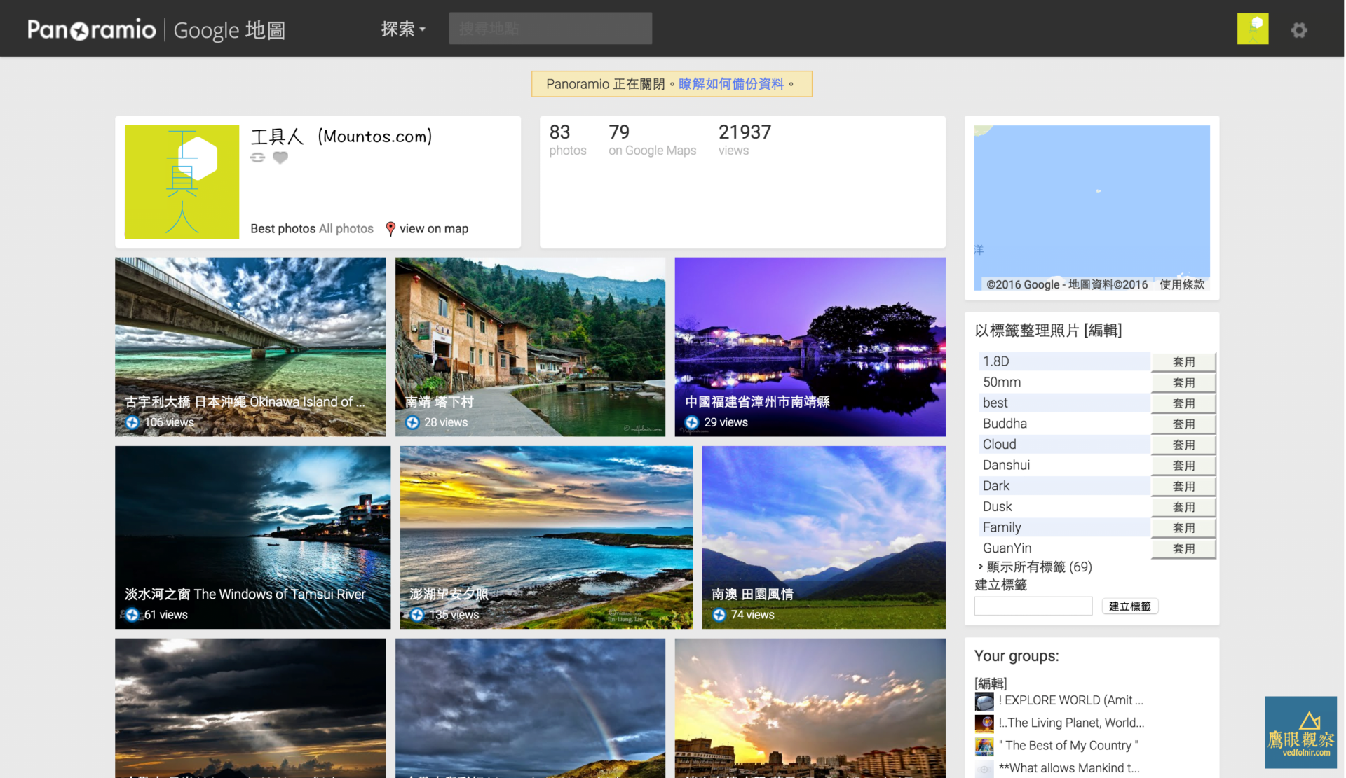 警告!Google 關閉 Panoramio 地理相片分享服務(四種解決方案)