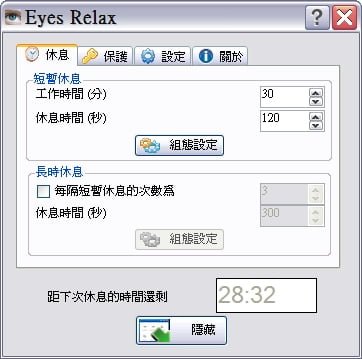 Eyes-Relax-Softwware-UI-Design-Vedfolnir