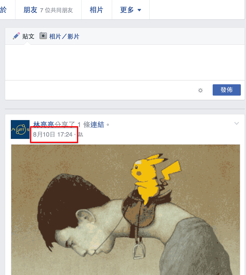 Pokemon Go 相關貼文都被隱藏起來了。