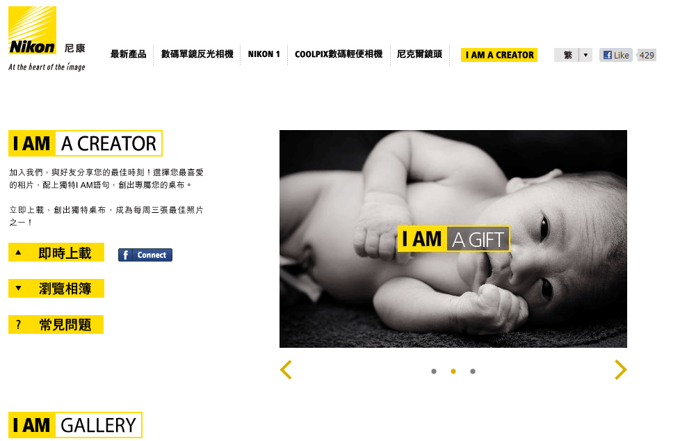 尼康 NIKON "I AM" 系列桌布設計(活動已截止)