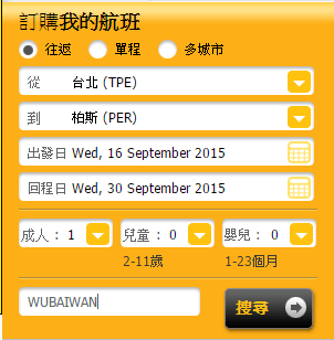 廉價航空-酷航-Scoot-Airplane-Fly-Cheap-Discount-Ticket-0810