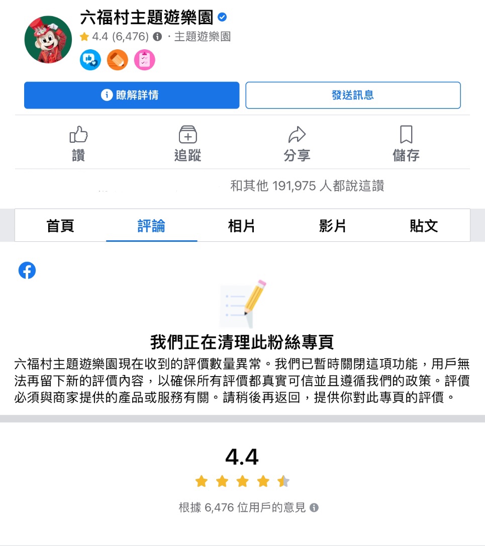 六福村逃跑狒狒遭槍殺事件引發民憤,臉書採取特殊手段處理負面評論