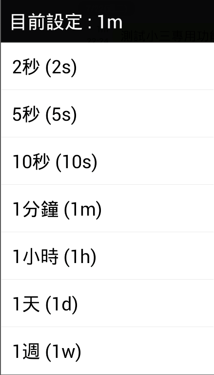 Line-Messenger-Chat-Secret-Security-Safe-Function-時限選擇-Vedfolnir-5