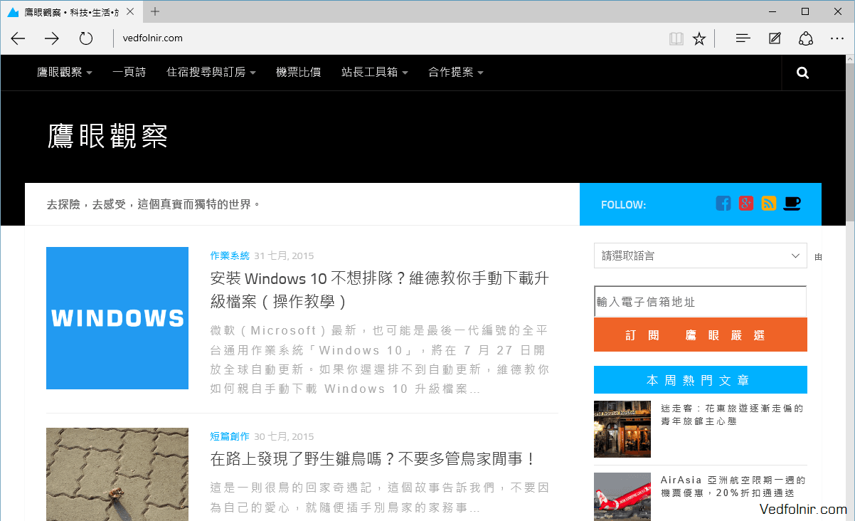 Microsoft-Edge-Web-Surfing-Vedfolnir-04