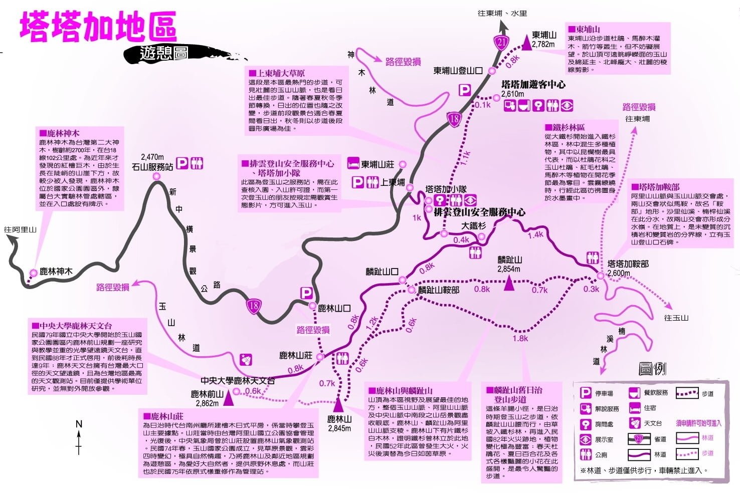 塔塔加遊憩路線圖