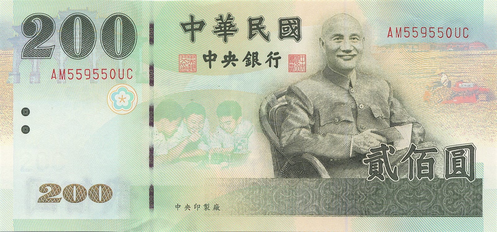 新台币 200 元(正面)