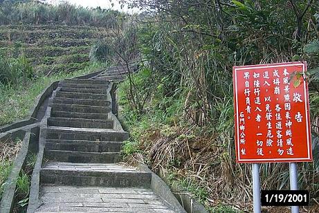 The entrance to Qingshan Waterfall (online image).