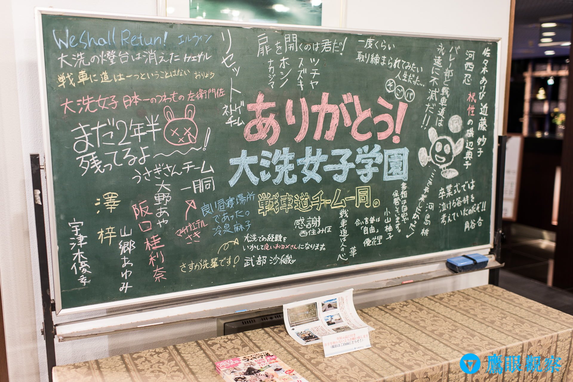 大洗女子學園戰車道應援黑板