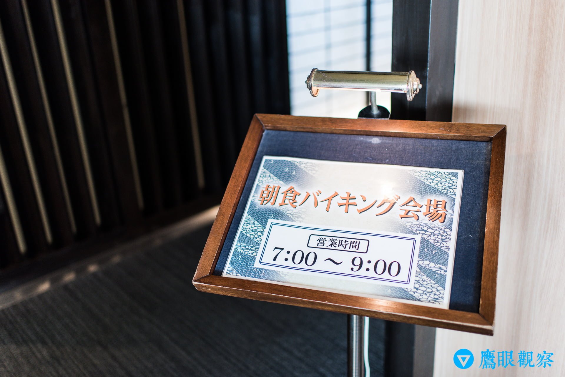 朝食百匯會場指示牌與營業時間說明