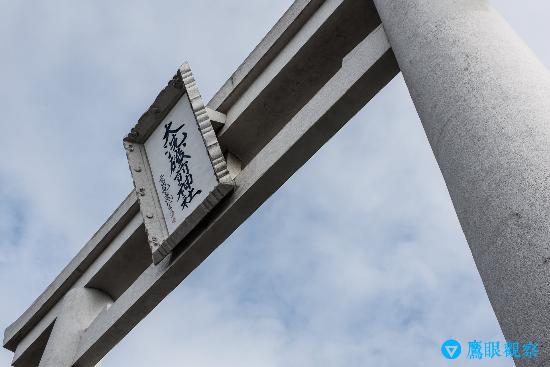 大洗的精神地標：大洗磯前神社大鳥居
