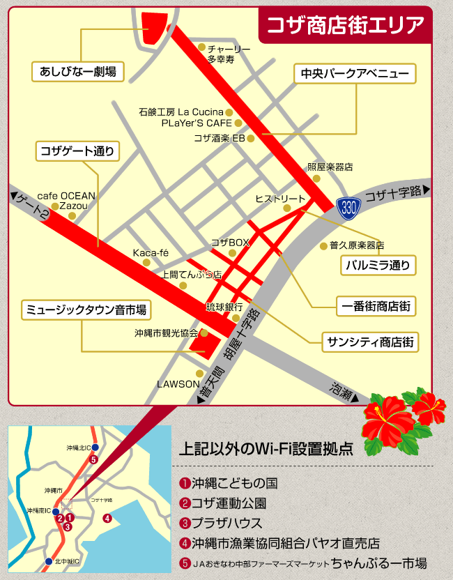 Okinawa-Koza-Free-Wifi-Hot-Spot