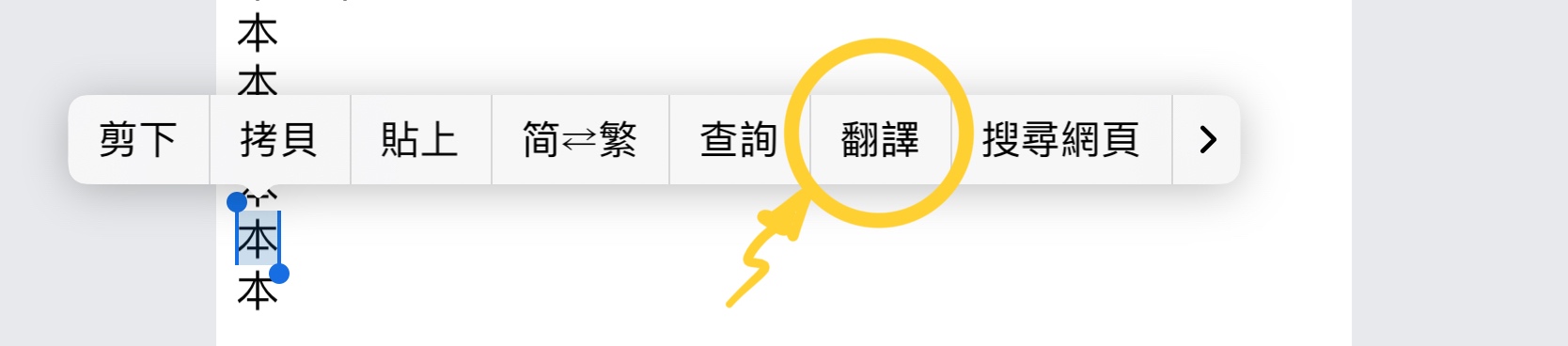 微软翻译工具支援实时工具列