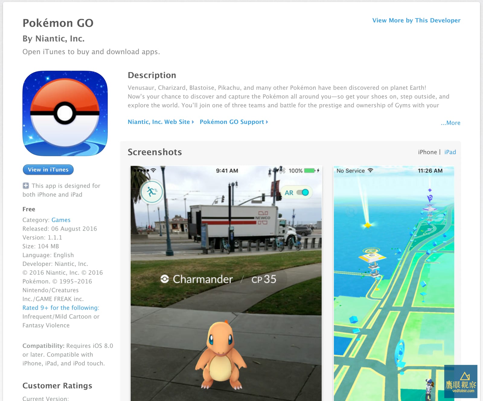 Pokemon Go 神奇寶貝下載與安裝（Apple iOS、Google Android 手機 App）