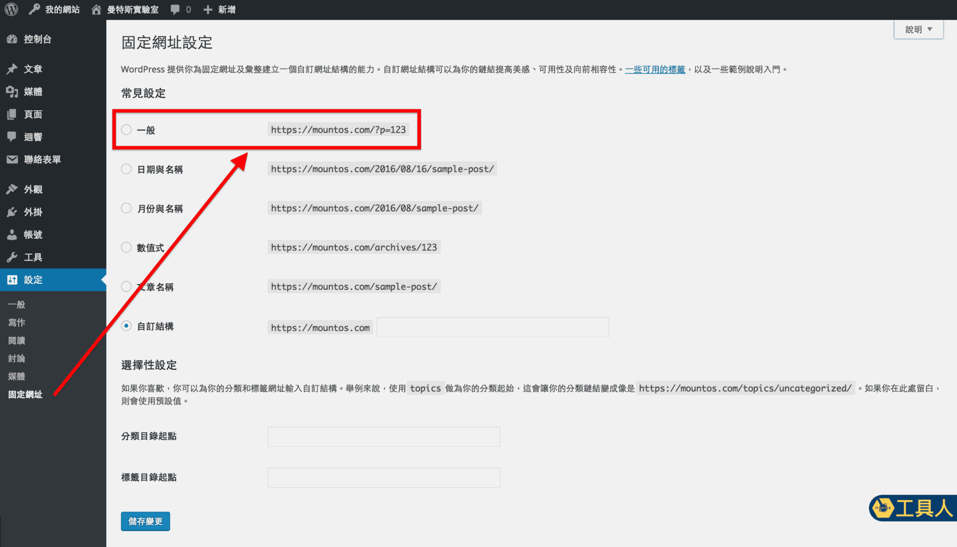 WordPress 移除 Multisite 主網站網址預設 /blog 目錄代碼教學