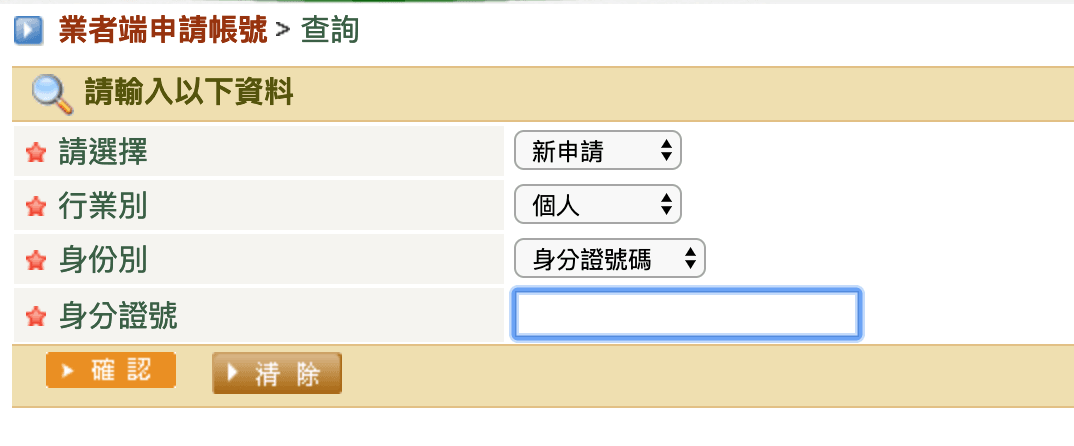 從日本攜帶白米回台灣的合法進口與海關通關申請