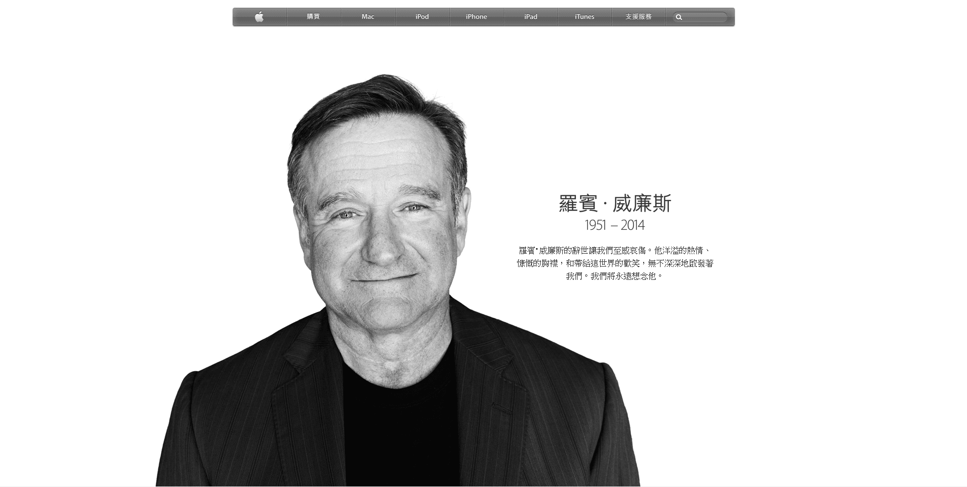 Robin-Williams-Apple-Homepage-for-Memories