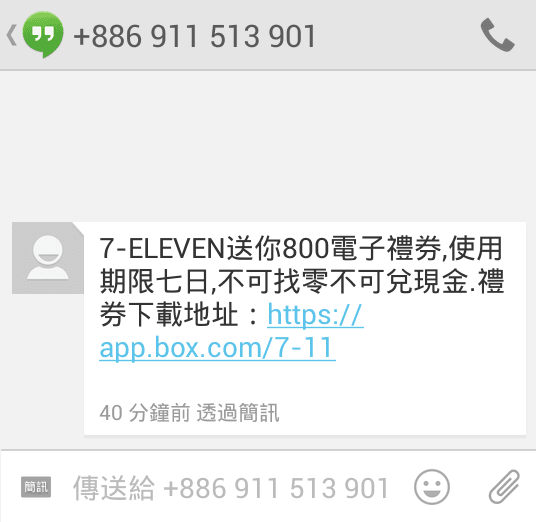 scam-phone-message-7-11-800-vedfolnir