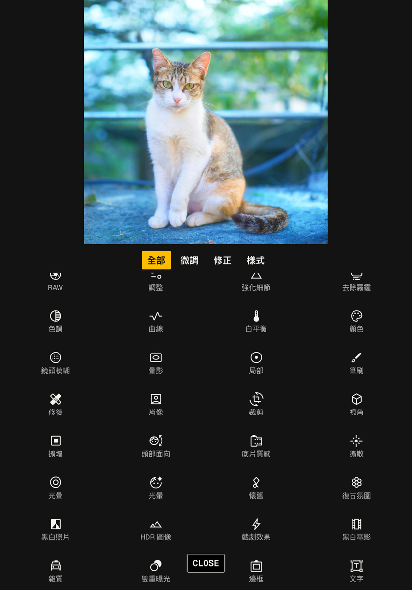 Snapseed 4 Tools