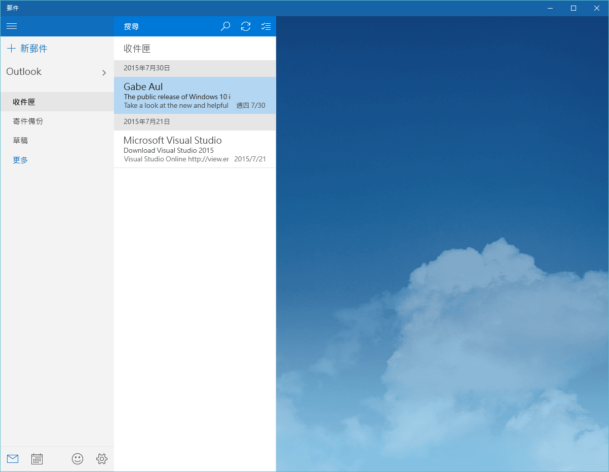 Windows 10 郵件信箱介面
