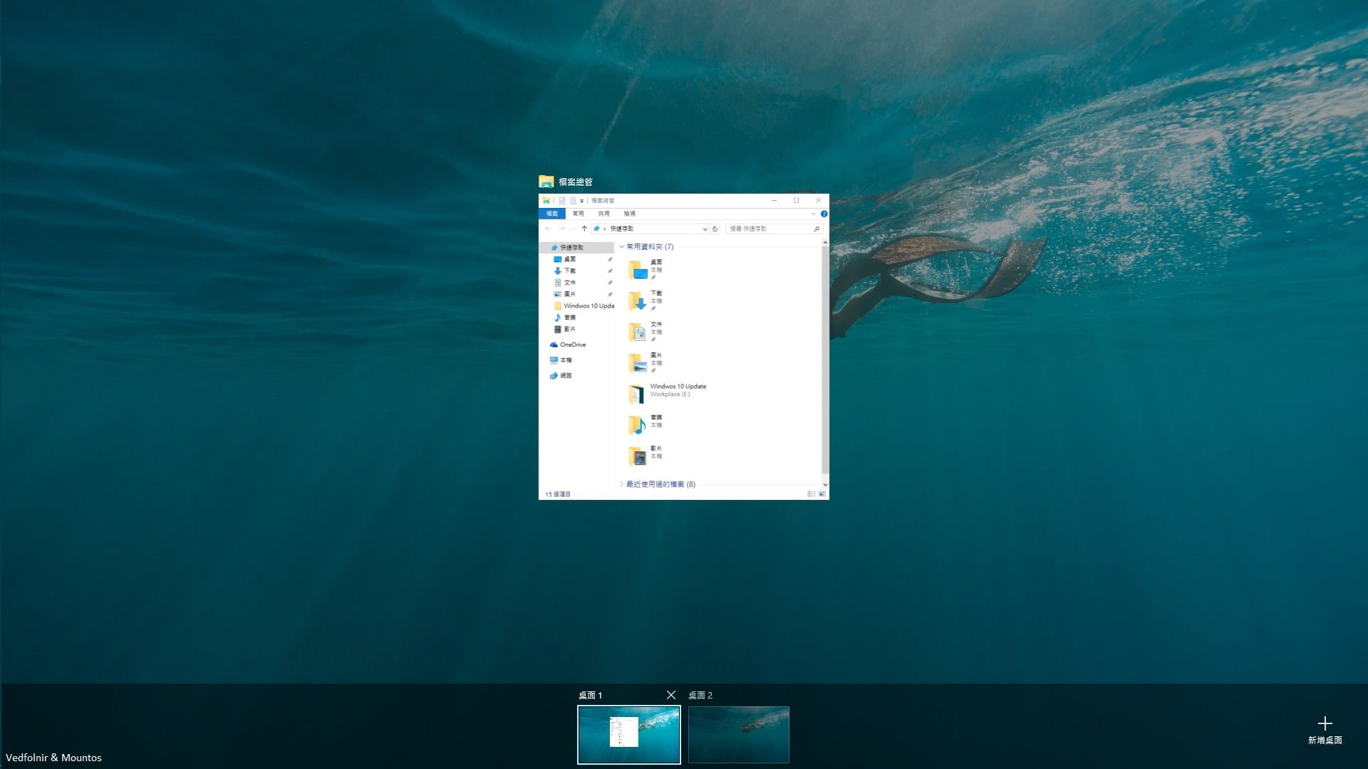 Windows 10 多桌面工作檢視