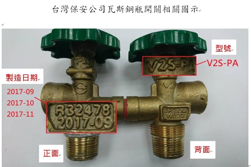 瓦斯桶開關重大瑕疵!中南部、宜蘭地區及網購族民眾需儘速檢查廚房、浴室瓦斯鋼瓶