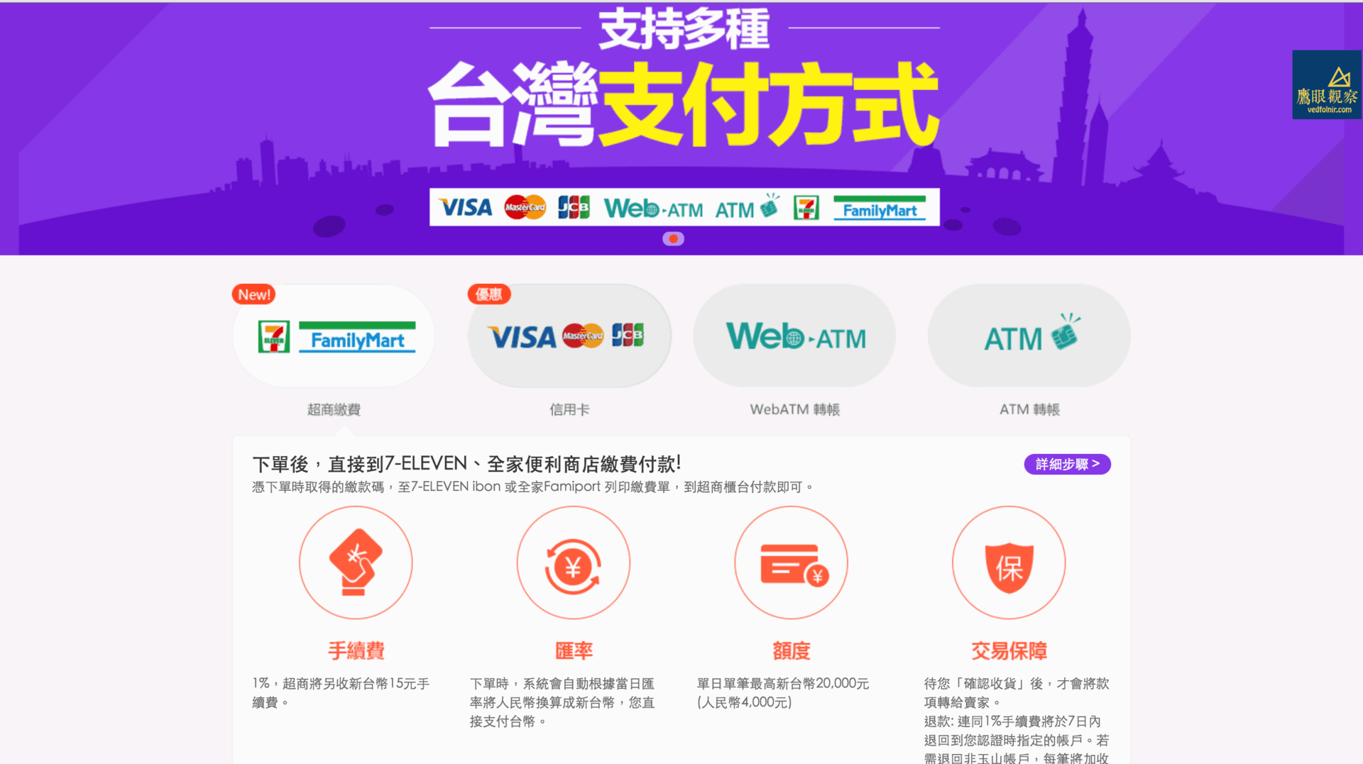 淘寶購物受 G20 影響,將暫停部分地區(包括臺灣)出發貨作業
