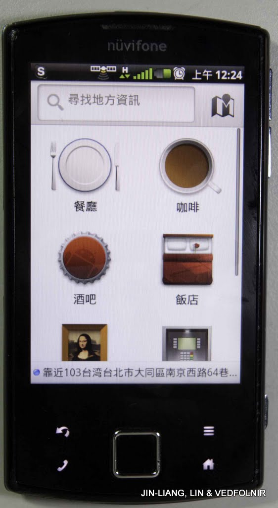 利用衛星與網路進行的生活搜尋,位在台北市區時,訊號滿格!