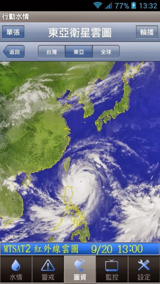 Republic of China satellite cloud image