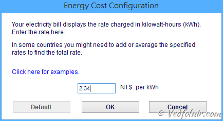 PowerChute 電費價格設定(Change Energy Cost)畫面