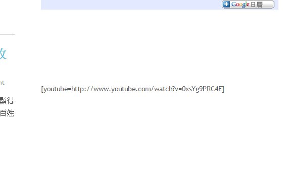 Wordpress show the Wrong Shortcode in Text Widget 