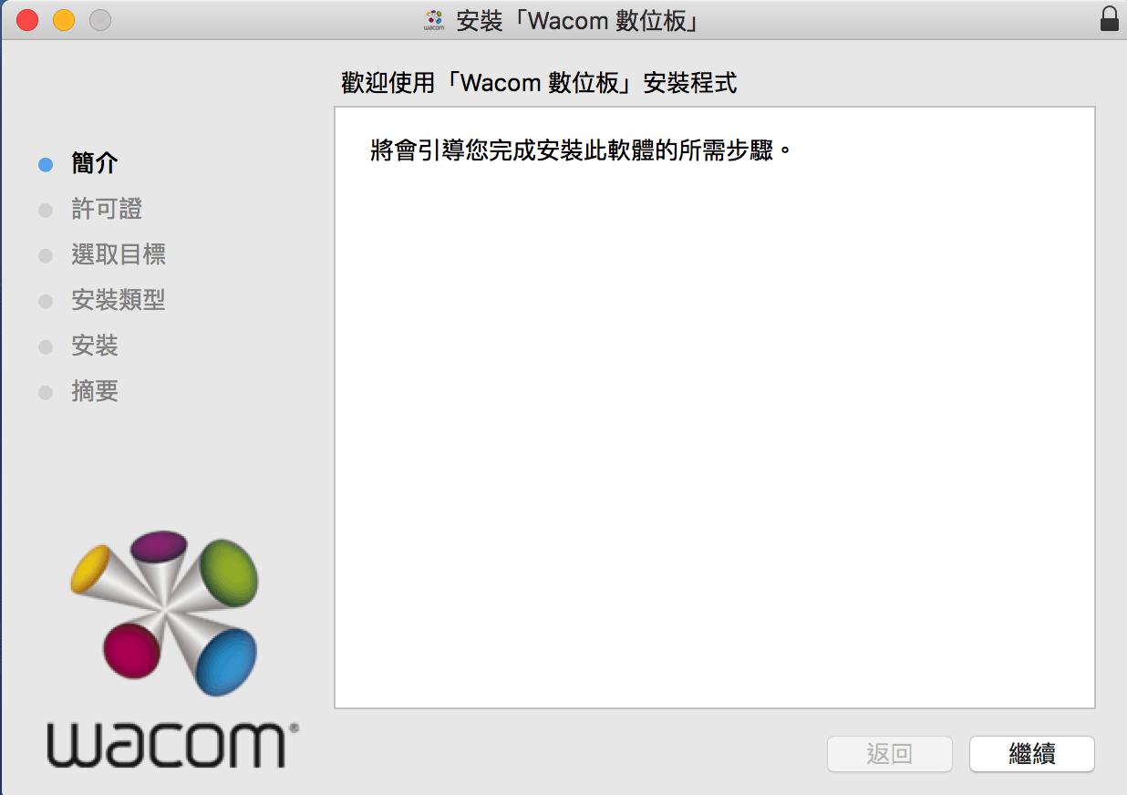 Wacom_安装数位板驱动程序_01