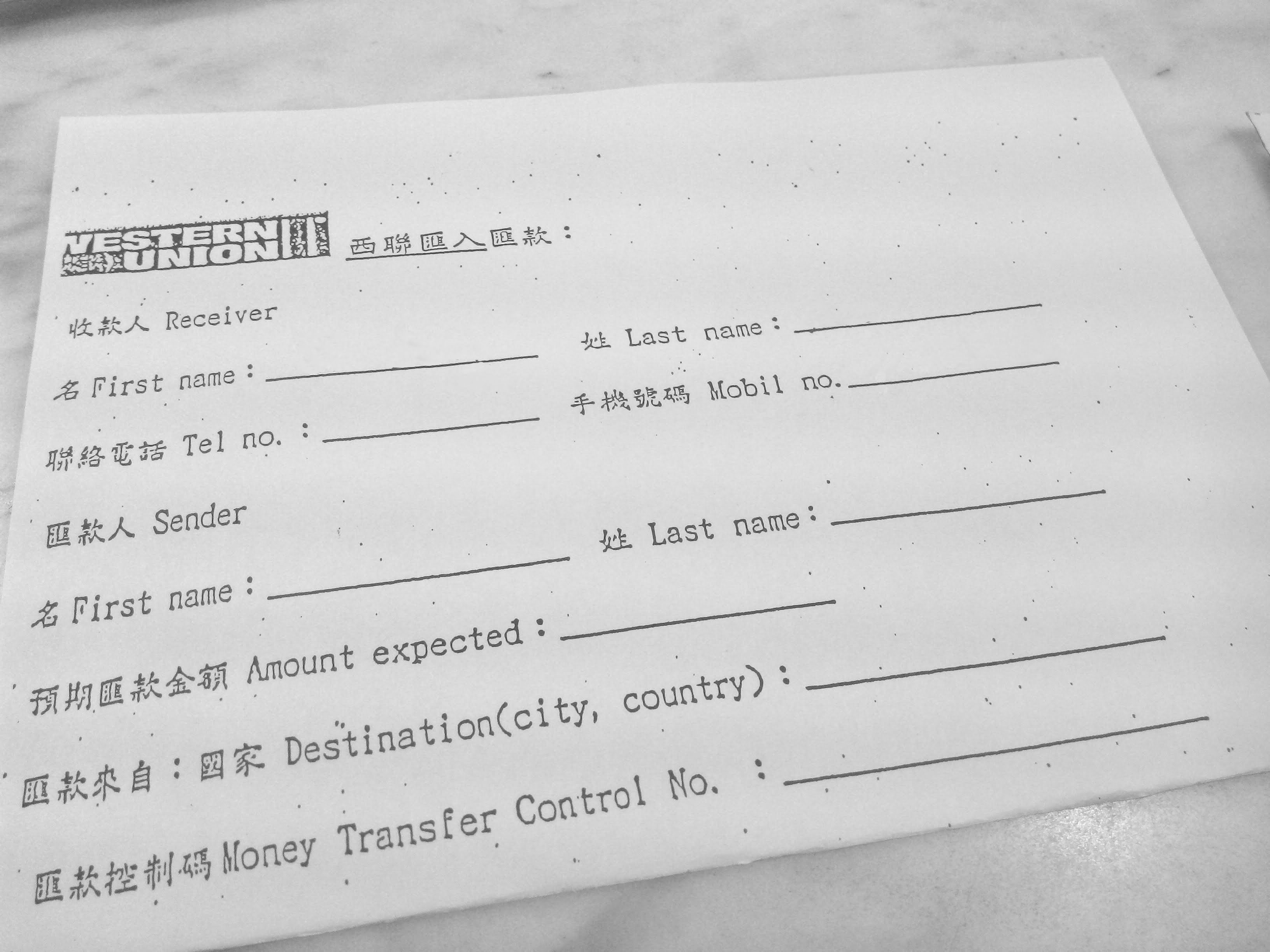 西聯匯款在大眾銀行臨櫃申請匯款服務（完整教學）